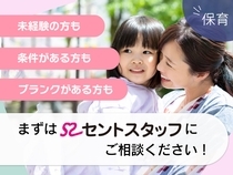セントスタッフ株式会社