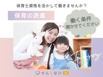 保育士 認可保育園