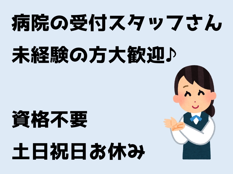 旭川医科大学病院