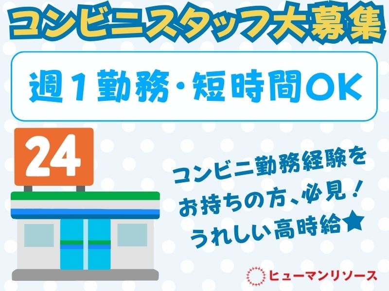 デベロップ株式会社　ヒューマンリソース