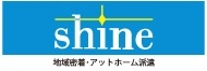 株式会社 シャインサービス