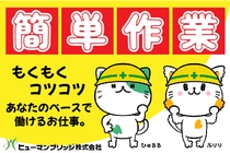 ヒューマンブリッジ株式会社 北九州事業所