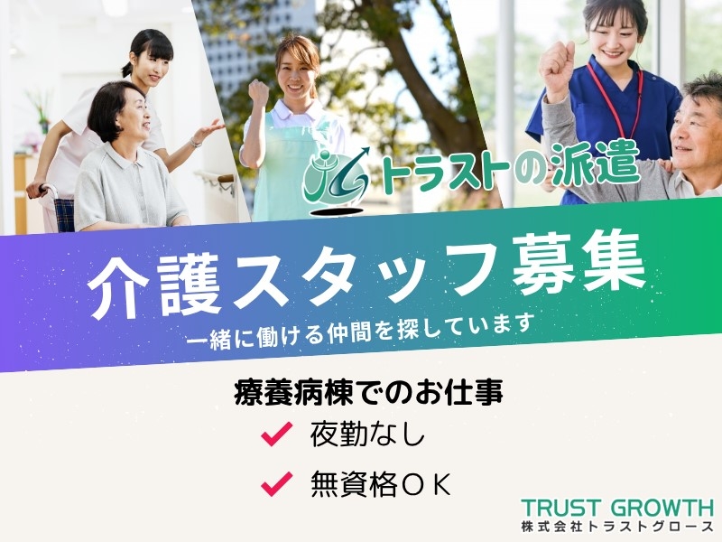岩切病院