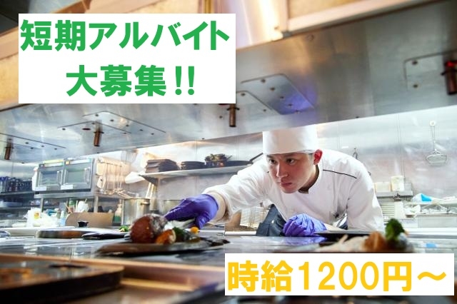 ハンバーグレストランのキッチン補助