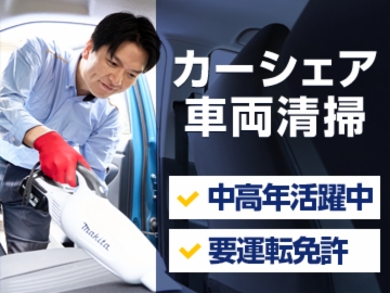 タイムズサービス株式会社　東北支店