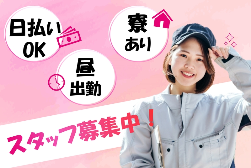 チルド製品の仕分け作業