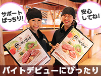 焼肉きんぐ 一関店