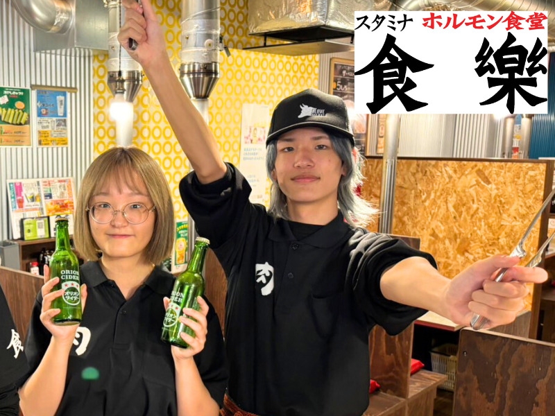 夏休み短期アルバイト
