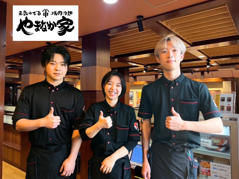 やまなか家　フォレオ宮の杜店