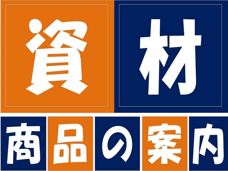 資材コーナーでレジ接客と商品場所案内