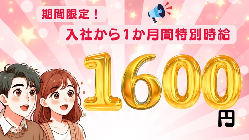パチンコ店スタッフ