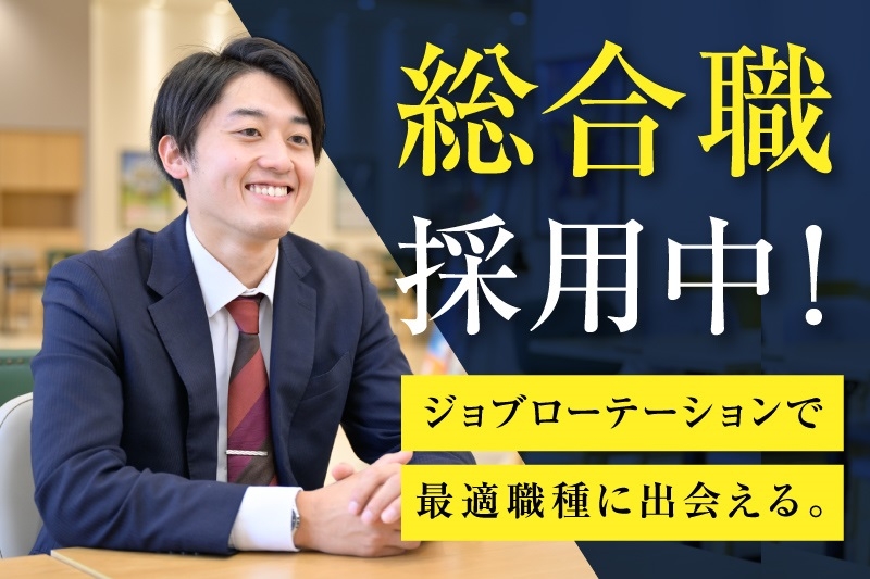 ネクステージ新潟南店