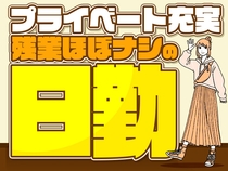 株式会社 綜合キャリアオプション　宇都宮店