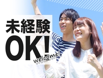 株式会社 綜合キャリアオプション　山梨店