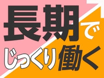 株式会社 綜合キャリアオプション　小山店