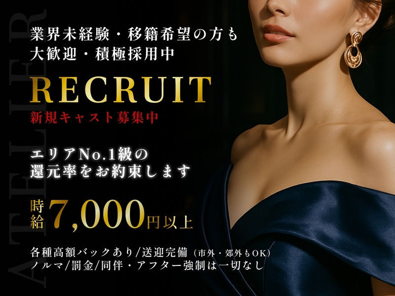 キャバクラでのフロアレディ