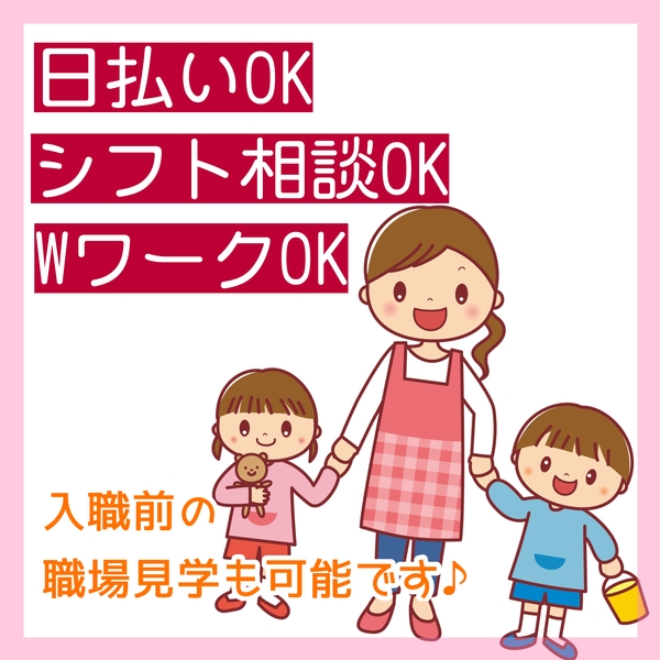 放課後等デイサービスの作業療法士