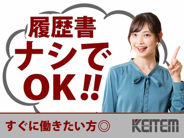 プラスチック部品の製造