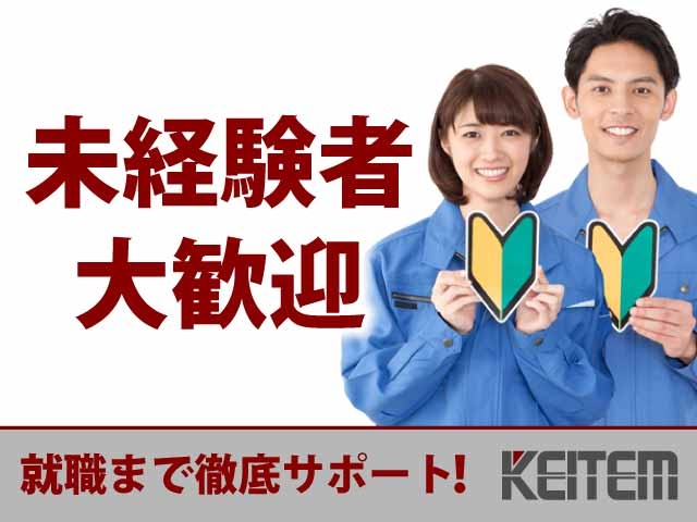 製品の目視検査