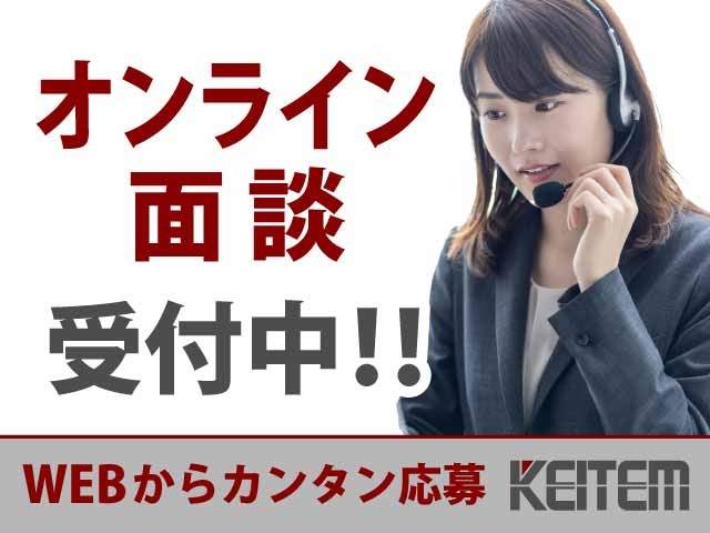 株式会社日本ケイテム