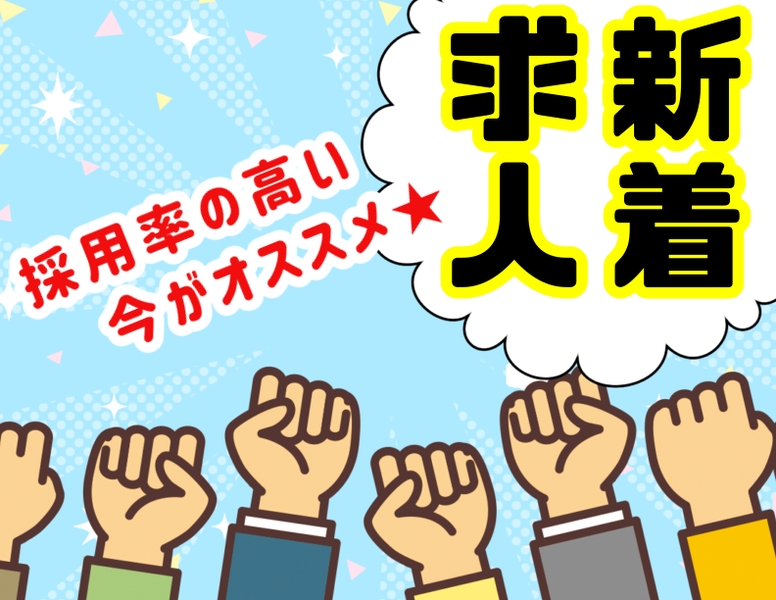 半自動機の加工オペレーター