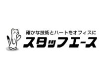 株式会社 スタッフエース　新潟オフィス