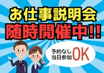 装置の組立・検査/日勤