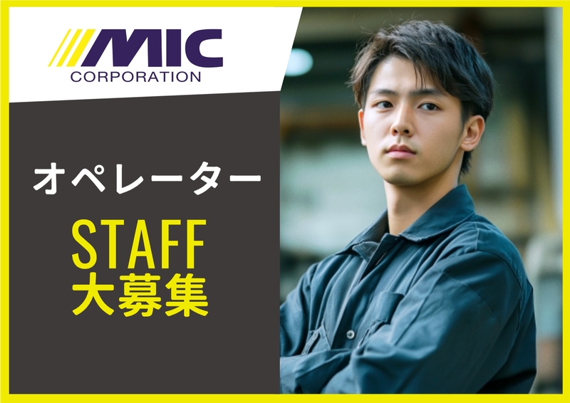 ウエハー加工機械の組立スタッフ