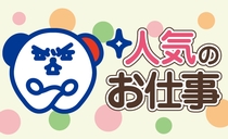 オフィスでの労務事務