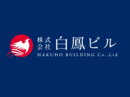 株式会社白鳳ビル 第一設計事業部
