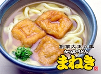 キッチン補助・かつ丼やうどん提供のお店