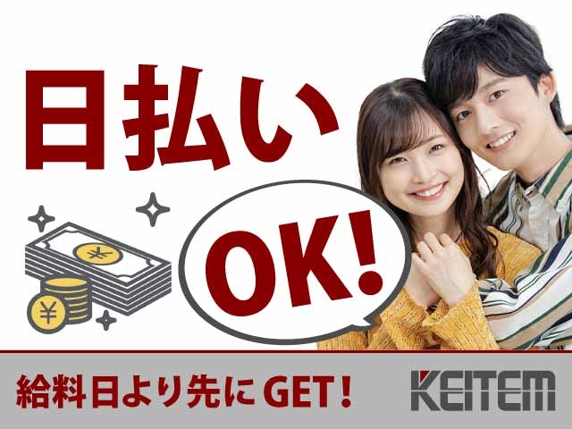 株式会社日本ケイテム