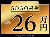 株式会社 綜合キャリアオプション　仙台店