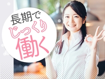 株式会社 綜合キャリアオプション　熊谷店