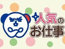 株式会社 ホットスタッフ 南大阪