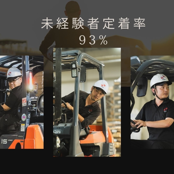 構内作業員