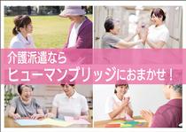 介護のお仕事