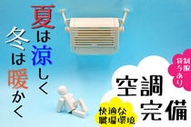 ヒューマンブリッジ株式会社 直方事業所