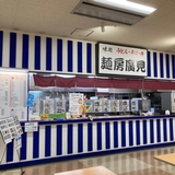 店内カウンターでの食券受付・調理・食器洗い