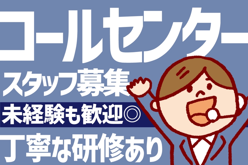 コピー機に関するコールセンター