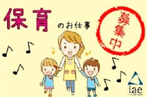 保育士