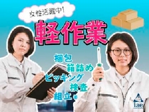 自動車用プラスチック部品の組立作業
