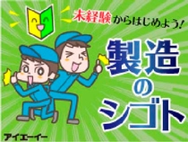 自動車プラスチック部品の組立