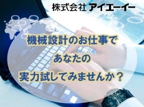 木材・鋼材加工機の電気設計