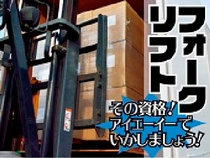 外資系物流倉庫内でのリーチリフト作業
