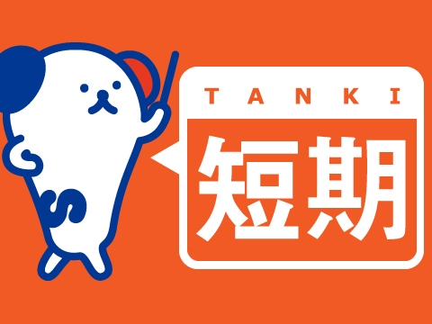 美容小物の梱包スタッフ