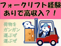 封筒製造企業でフォークリフトを使って用紙を運搬