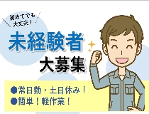 機械に部品をセットしボタン押し