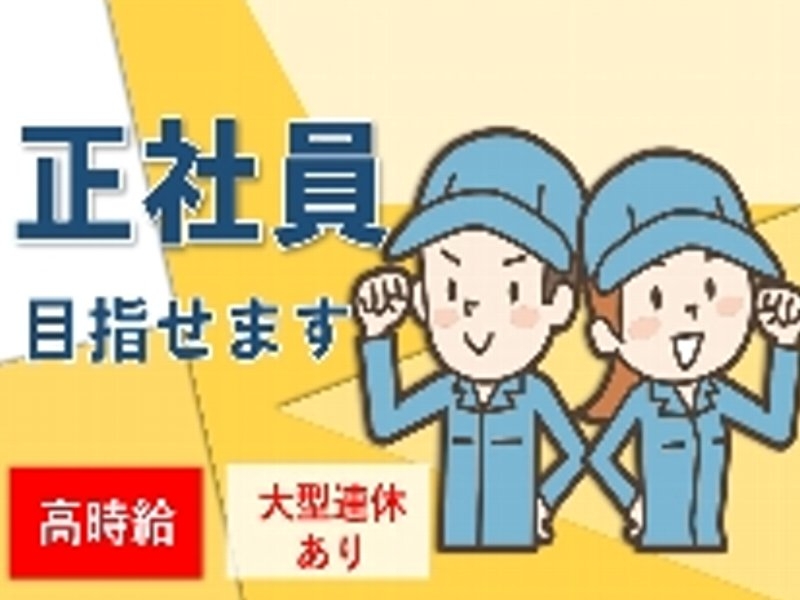 自動車部品の加工と検査