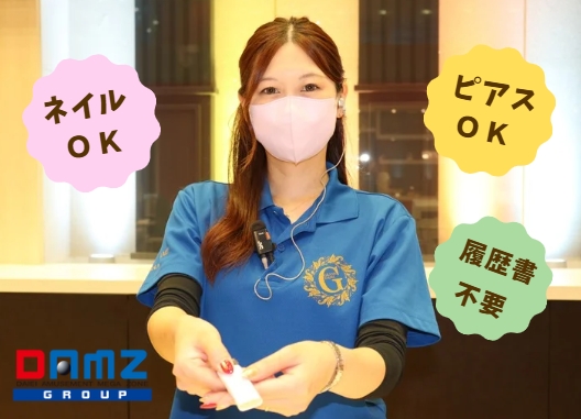 パチンコ店でのホールスタッフ